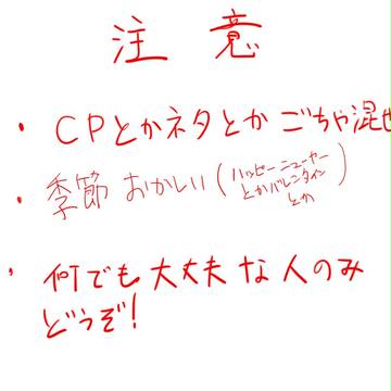 落書きまとめ