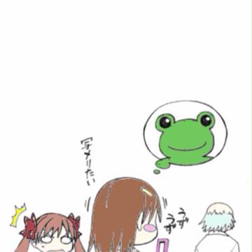 ゲコ太LOVE