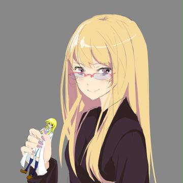 つまり私の・・・