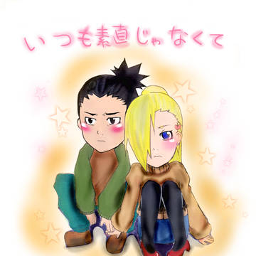 シカマル＆イノ