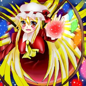 お絵描き掲示板*ロングフランちゃん