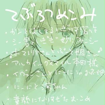 ついでだから