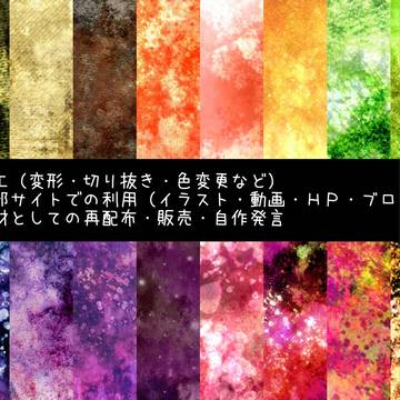 カラーテクスチャ10