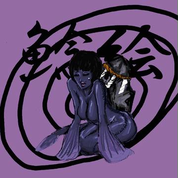 鯰絵