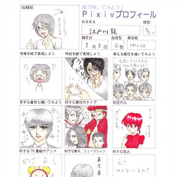 pixivプロフィール