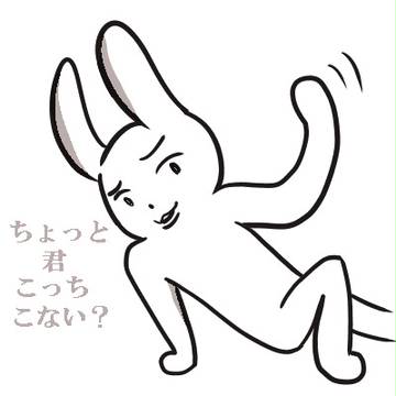 きっとうさぎ