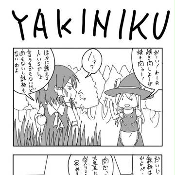 YAKINIKU