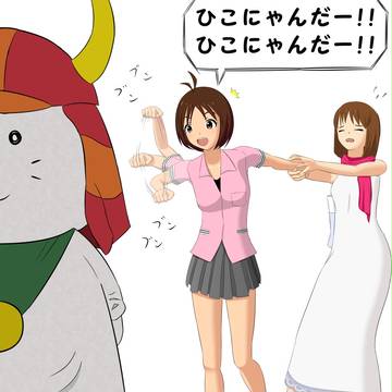 危険な愛ちゃん