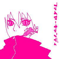 ファイヤーキャンディ