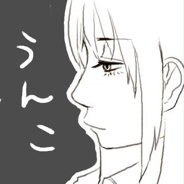 うんこ