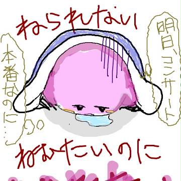 完全夜型