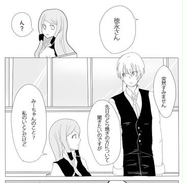 【PSS】おかしな鬼ごっこ。【交流】