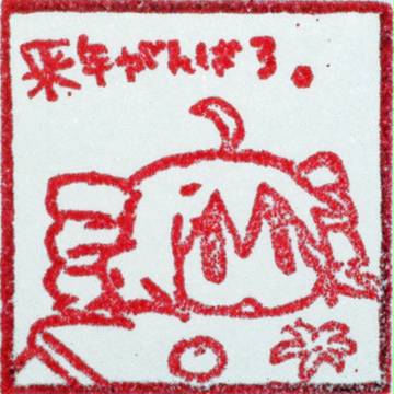 【重音テト】CHAN×COさんの「抱負」【痛印】 #ita_in