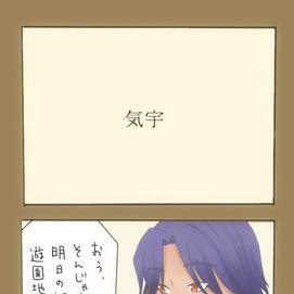 「恋.す.る.日.本.語」より2。