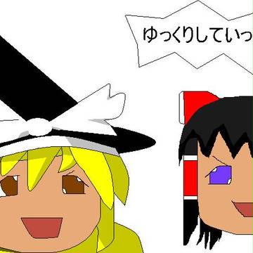 ゆっくりしていってね!