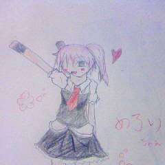 めろりちゃん