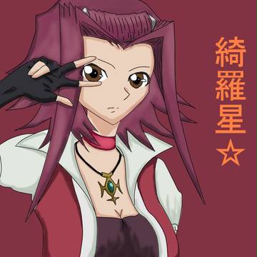 十六夜アキが綺羅星十字団に入ったようです。