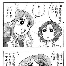 まっかな秋山のターン ① －ムービー編－