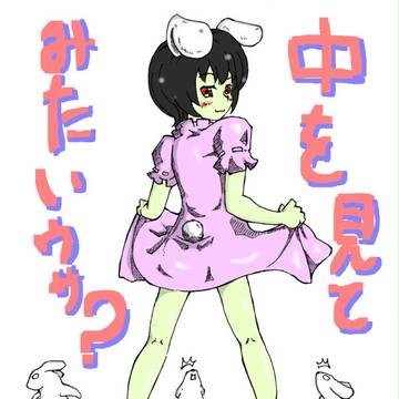 てゐっ！(永遠亭三人目)