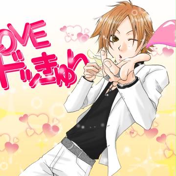 のど飴さんに捧ぐヽ(ﾟ∀ﾟ)ﾉ LOVEドッきゅん