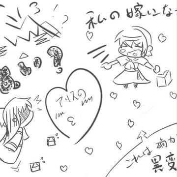 これは 異変だ