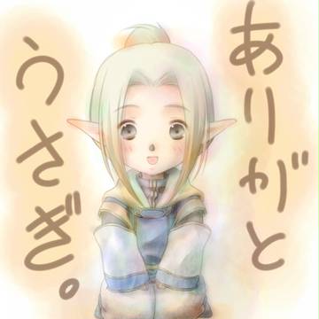 うさ？