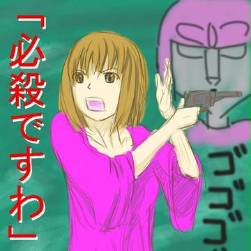 けんのめがみは「けんじゃのまい」をくりだした