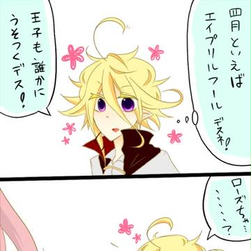 【ディス学】四月馬鹿【交流】
