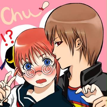 沖神でchu