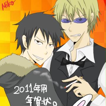 いーざーやーくぅーんとシズちゃぁん