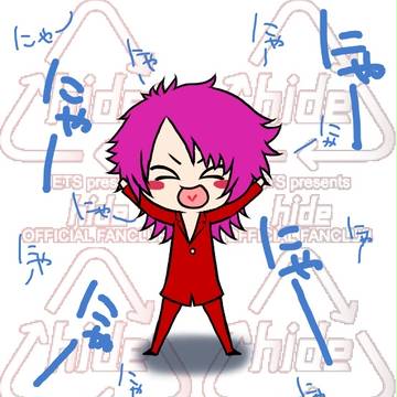 HIDEさんとひと狩ですにゃー