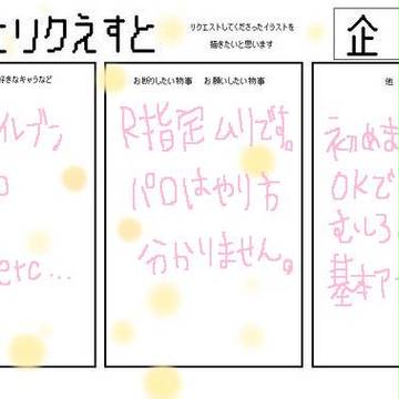 りく募集