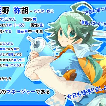 【絵師ズマ】唯野祢胡【よかと】
