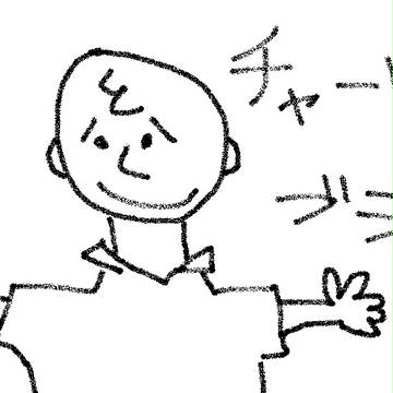 チャーリー