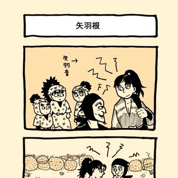 は組+教師+利吉さん四コマ②