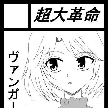 Ｃ８０カット