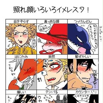 オーマガで照れ顔！