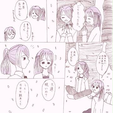 花より寝言