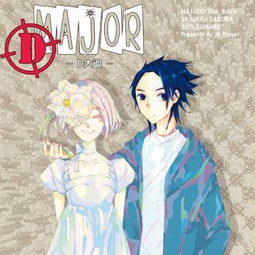 サスサク合同誌『D Major』