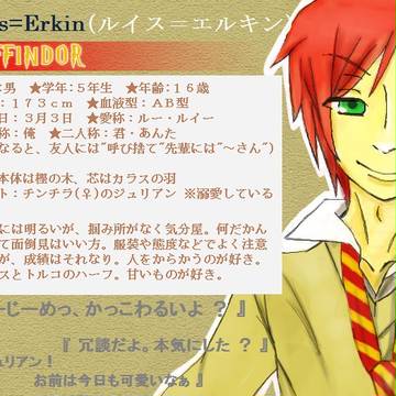 【ぴくホグ】ルイス＝エルキン【獅寮】※再うｐ