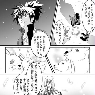 英雄の条件