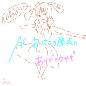 ぽぽぽぽ~ん