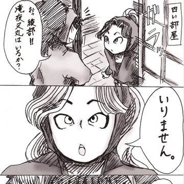 忍たま３コマまんがつめあわせ
