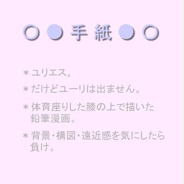 手紙