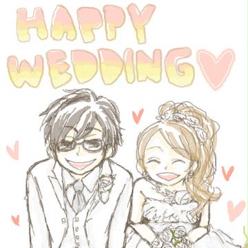 結婚おめでとう！
