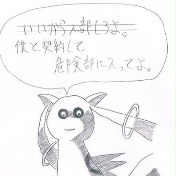 インキュベーター２(写し絵)