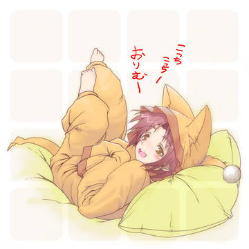 のほほん