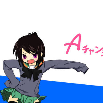 Aチャンネル　アニメ化だと！？