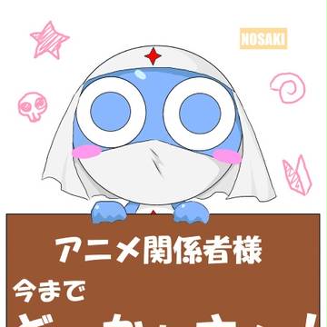 復活希望!
