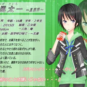 【ぴく☆スタ】星風　太一【星座科】